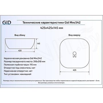 Умывальник Gid Mnc542