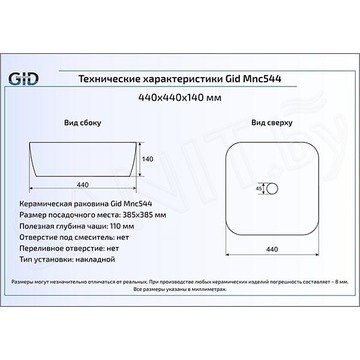 Умывальник Gid Mnc544