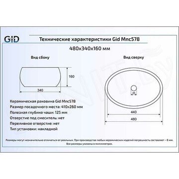 Умывальник Gid Mnc578