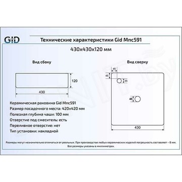 Умывальник Gid Mnc591