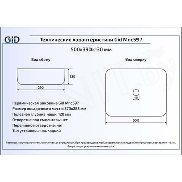 Умывальник Gid Mnc597