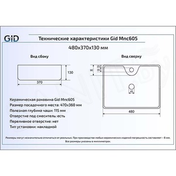 Умывальник Gid Mnc605