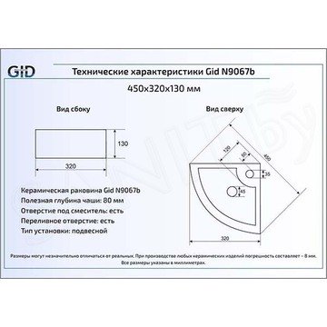 Умывальник Gid N9067b