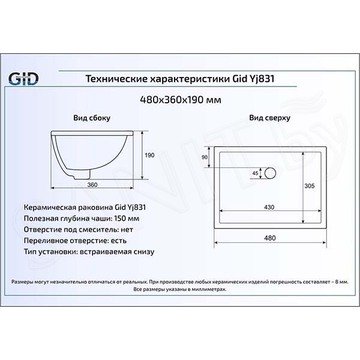 Умывальник Gid YJ831