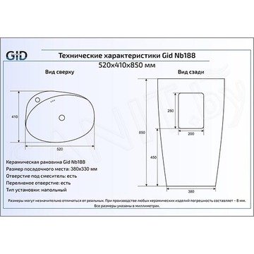 Умывальник Gid Nb188