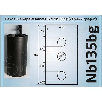 Умывальник Gid Nb135bg напольный