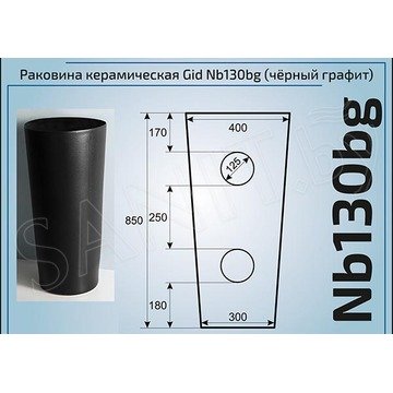 Умывальник Gid Nb130bg напольный