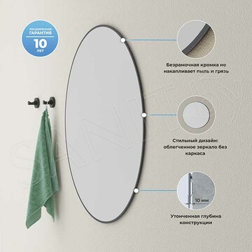 Зеркало Wellsee 7 Rays' Spectrum круглое черный контур