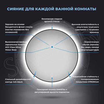 Зеркало Wellsee 7 Rays' Spectrum круглое с фоновой LED-подсветкой
