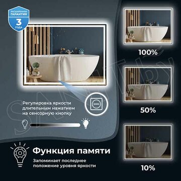 Зеркало Wellsee 7 Rays' Spectrum квадратное с фронтальной LED-подсветкой