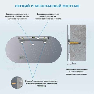 Зеркало Wellsee 7 Rays' Spectrum овальное горизонтальное черный контур