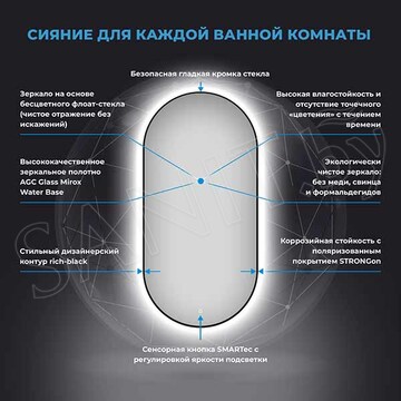 Зеркало Wellsee 7 Rays' Spectrum овальное вертикальное с фоновой LED-подсветкой