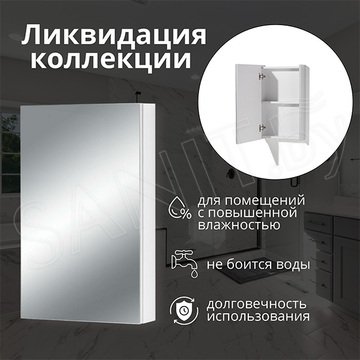Шкаф-зеркало Акваль Карина 40 серый