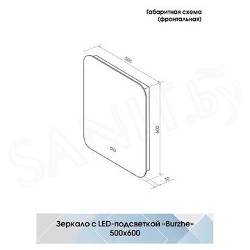 Зеркало Континент Burzhe LED с подогревом