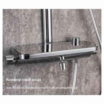Душевая стойка Gappo G2495-3 с термостатом