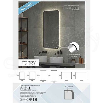 Зеркало Континент Torry LED