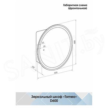 Шкаф-зеркало Континент Torneo Black LED