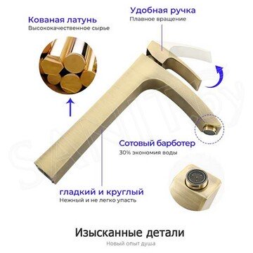 Смеситель для умывальника Gappo G1007-42