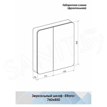 Шкаф-зеркало Континент Eltoro LED 76