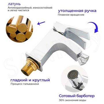 Смеситель для биде Gappo G5007-8