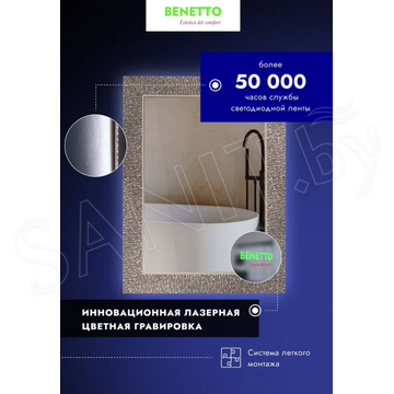 Зеркало Benetto Портофино