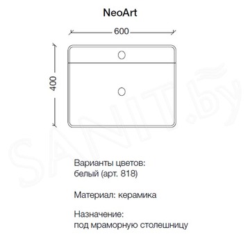 Умывальник Boheme Neoart 818