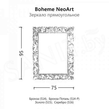 Зеркало Boheme NeoArt 515 золото