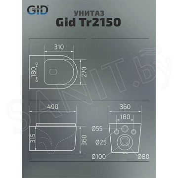 Подвесной унитаз Gid Tr2150 с сиденьем Soft Close