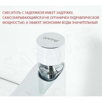 Смеситель для умывальника Gappo G5148