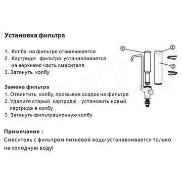 Кран для питьевой воды Gappo G4352