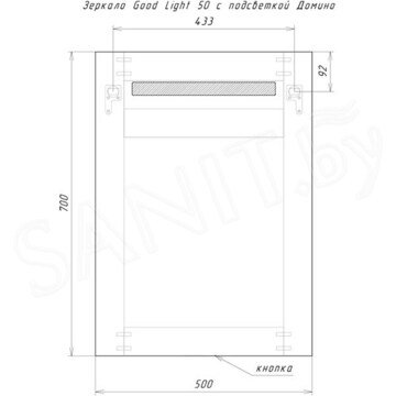 Зеркало Домино Good Light 50