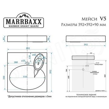 Умывальник Домино Marrbaxx Мэйси V5D1