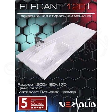 Умывальник Versalia Elegant 120