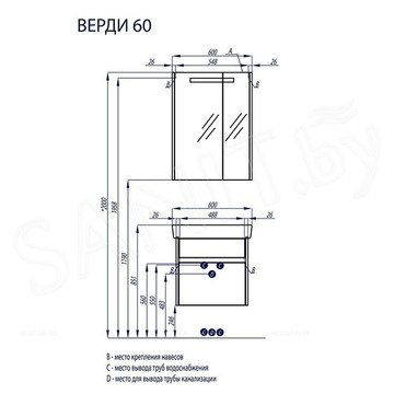 Шкаф-зеркало Акватон Верди 60 1A206902VDAV0