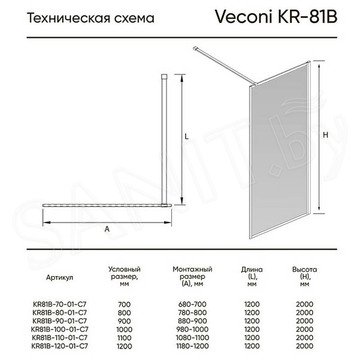 Душевое ограждение Veconi KR-81B прозрачное