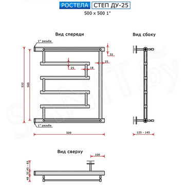Полотенцесушитель Ростела Степ ДУ-25 с полками боковое подключение