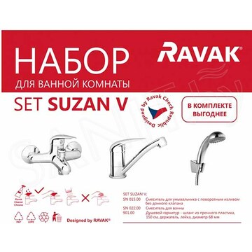 Набор смесителей Ravak Set Suzan V 70508018 3 в 1
