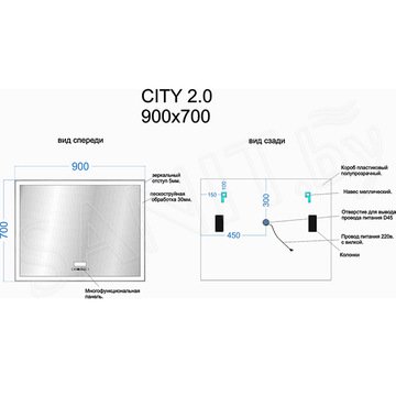 Зеркало Sancos City 2.0