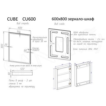 Шкаф-зеркало Sancos Cube 60