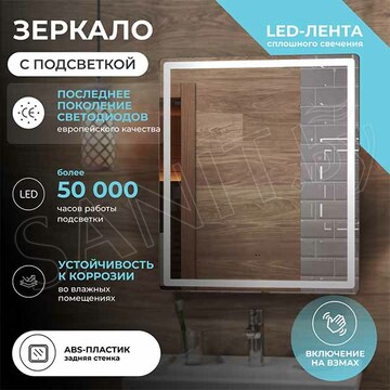 Зеркало Vigo Geometry Classic 600 / 700
