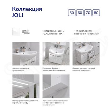 Тумба под умывальник Volna Joli 70.1D.2Y напольная