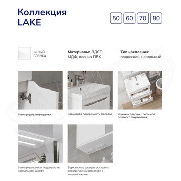 Тумба под умывальник Volna Lake 50.2D / 60.2D / 70.2D напольная