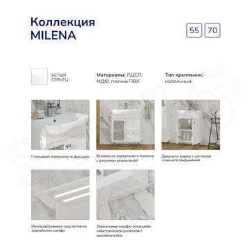 Шкаф-зеркало Volna Milena 55 / 70