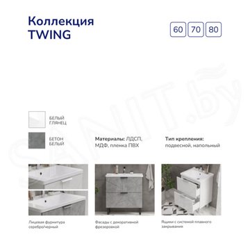 Пенал Volna Twing 40 напольный