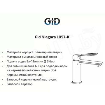 Смеситель для умывальника Gid Niagara L057-BM-K
