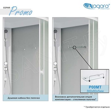 Душевая кабина Niagara Promo P90/26Q/MT / P100/26Q/MT