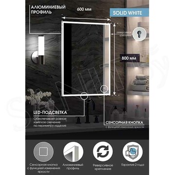 Зеркало Континент Solid White LED