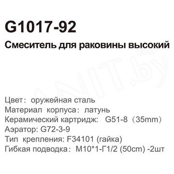 Смеситель для умывальника Gappo G1017-92