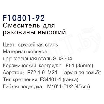 Смеситель для умывальника Frap F10801-92