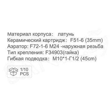 Смеситель для умывальника Frap F1075-9